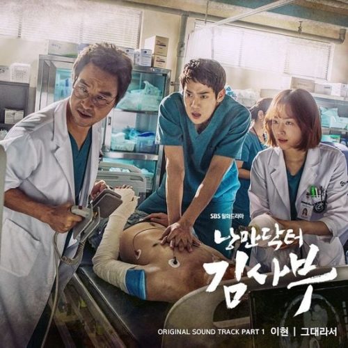 Romantic Doctor: Uma Jornada Envolvente no Universo Médico Coreano